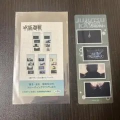 呪術廻戦　懐玉玉折　場面写OP トレーディングクリアしおり　五条悟