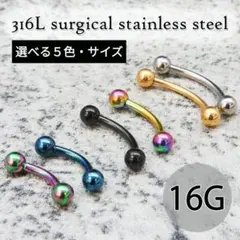 891) バナナバーベル 軟骨 へそ 眉 口 ピアス サージカルステンレス　1個