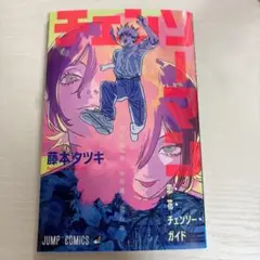 チェンソーマン レゼ篇 映画特典