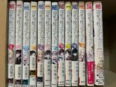 寄宿学校のジュリエット　初版　1〜11巻　小説　公式アンソロジー　セット