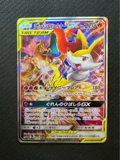 リザードン&amp;テールナーsa PSA10鑑定済】リザードン＆テールナーGX(SA)《SR》{068/064