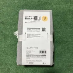 ［新品・未使用］マルチすっぽりシーツ（マットレス敷きふとん共通）グレー
