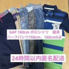 2026年最新】男の子160㎝まとめ売りの人気アイテム - メルカリ