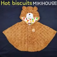 ホットビスケッツ ミキハウス❤くまさん ポンチョ 羽織り
