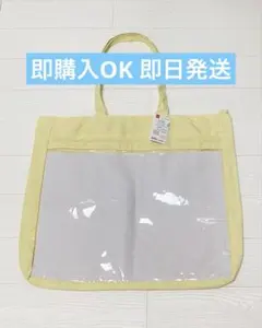 ダイソー　痛バック　黄色　イエロー　推し活　痛バ