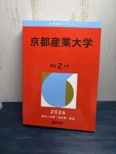 京都大学 赤本 セット Yahoo!オークション -「京都大学 赤本」(本、雑誌) の落札相場