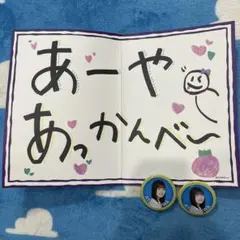 2025年最新】小川彩の人気アイテム - メルカリ