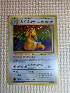 PSA7 カイリュー 旧裏面 No.149 DRAGONITE-HOLO - メルカリ