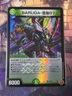 <美品> BARUGA-雷座87 バルガ ライザーエイトセブン ホイル