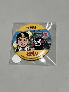 23番周東佑京選手 若鷹ガチャ ファイト九州熊本ver. - メルカリ