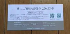 コナカ　株主優待券　サマンサタバサ 20%OFF　有効期限2026年12月31日のサムネイル