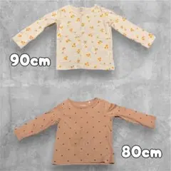 長袖Tシャツ 90cm 80cm 2枚セット 保育園 幼稚園