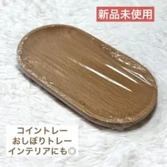 新品✨カフェトレー 木製 トレイ トレー コイン キャッシュトレイ 小物入れ