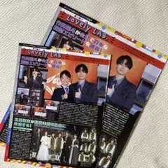 作間龍斗 北川拓実 岩﨑大昇 2026.5 Myojo 切り抜き