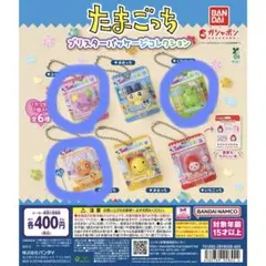 たまごっちブリスターパッケージコレクション