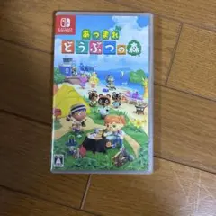 Switch あつまれ どうぶつの森