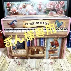 507新✨スタンペリアFamilyおすそ分け収納ボックス （折りたたみ式