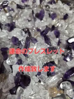 天然石ブレスレット✩.*˚さざれ付き オーダー用