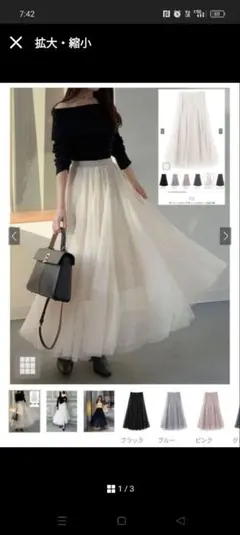 GRL ボリュームロングチュールスカート[at118] アイボリー