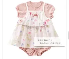 赤ちゃんの城　ロンパース　　ガーゼキャミソールエプロン付き