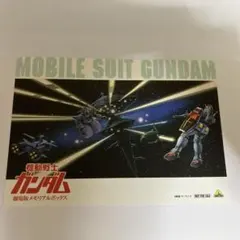 ガンダム　マウスパッド