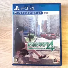 絶体絶命都市4 Plus -Summer Memories-