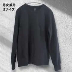 【美品】UNIQLO　スウェットシャツ ネイビー 男女兼用Sサイズ（韓国購入）