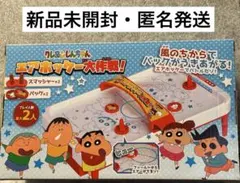 クレヨンしんちゃん　エアホッケー大作戦