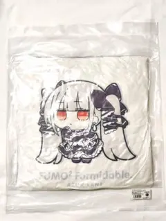 アズールレーン クッション フォーミダブル ふもふもふぉーみだぶる