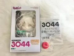 い*。様 ねんどろいど 召使い べーしっく ＆ フェイスメーカー セット