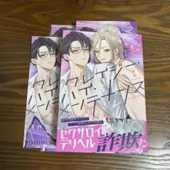 クレイジー・ハイ・メンテナンス