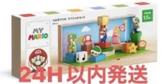 マイマリオ つみきマリオ スペシャルセット30pcs ニンテンドーショップ