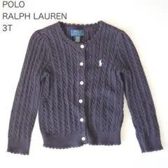POLO RALPHLAUREN ケーブルコットンカーディガン 3T/100cm