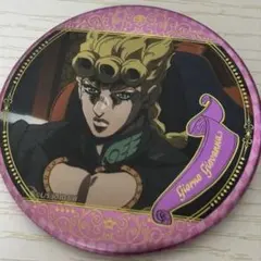 ジョジョの奇妙な冒険　アニメ10周年記念展　缶バッジ　ジョルノ・ジョバァーナ