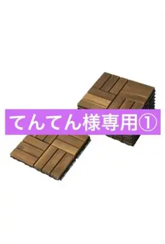 2026年最新】ウッドパネル ikeaの人気アイテム - メルカリ