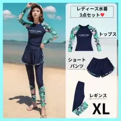 レディース 水着 3点セット ラッシュガード レギンス 日焼け対策 XL