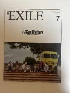 月刊EXILE 2018年7月号 VOL.124