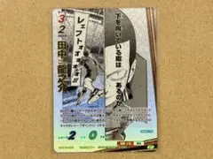 ハイキュー!!/バボカ/田中龍之介/SP