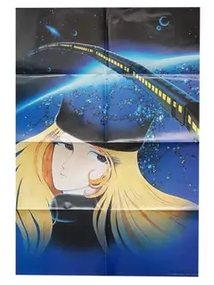 2026年最新】銀河鉄道999 ポスターの人気アイテム - メルカリ