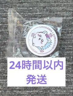 ちいかわ モモンガ 缶バッジ くら寿司