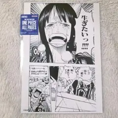 ONEPIECE BASESHOP ALL PAGES エニエスロビー編 ロビン - メルカリ