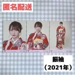 LOVE 野口衣織 2025 振袖 生写真 - メルカリ