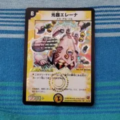2026年最新】光器エレーナの人気アイテム - メルカリ