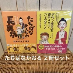 【DVD】ダウン症児のめざめ 　全4巻セット ダウン症 DVD】ダウン症児のめざめ 全4巻セット ダウン症