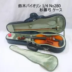 Synwin バイオリン 4/4 弓 ケース - メルカリ