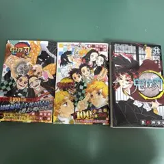 鬼滅の刃　小説、漫画