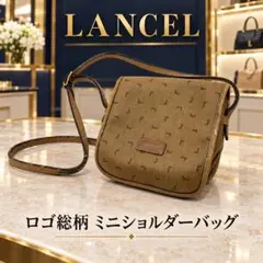 LANCEL ランセル ロゴ総柄 フラップ ミニショルダーバッグ ベージュ