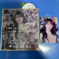 守屋麗奈 櫻坂46 サクコレ チャレンジくじ C賞 色紙 - メルカリ