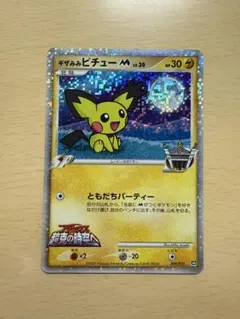 2026年最新】ポケモンカード ギザみみピチュー 009/022の人気アイテム