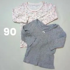 ベビー肌着　長袖シャツ 2点セット　90cm　グレー　ピンク　女の子